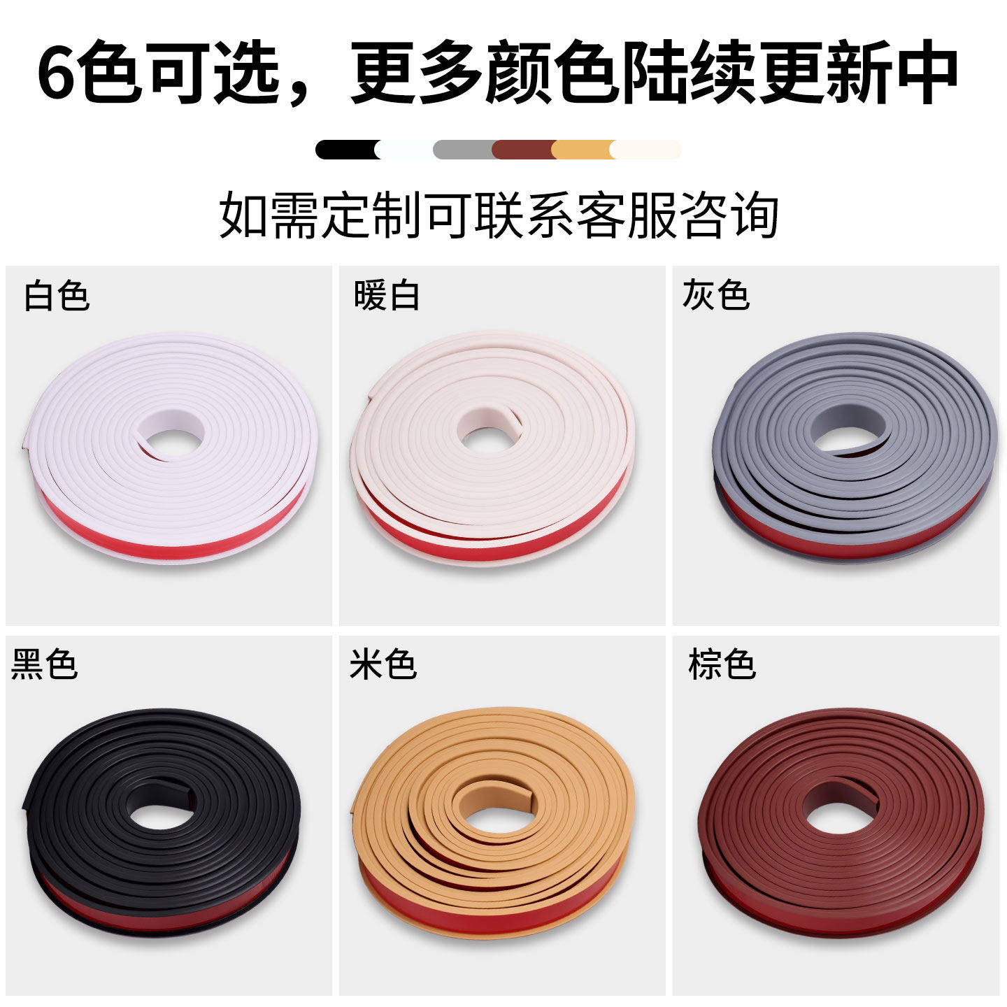 TPE橱柜封边条自粘U型软质封边条板材桌椅包边衣柜免漆板封边软条,淘宝优惠券,粉丝福利购,淘宝优惠卷