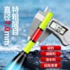 The luminous float of the rock fishing road is smooth and the hook is colored and the fish float is long thrown into silver carp and bighead carp float is thick and eye-catching lure special float