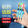 The luminous float of the rock fishing road is smooth and the hook is colored and the fish float is long thrown into silver carp and bighead carp float is thick and eye-catching lure special float