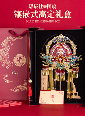 团扇新娘结婚diy材料包成品古风秀禾双面喜扇高级婚礼重工婚扇子