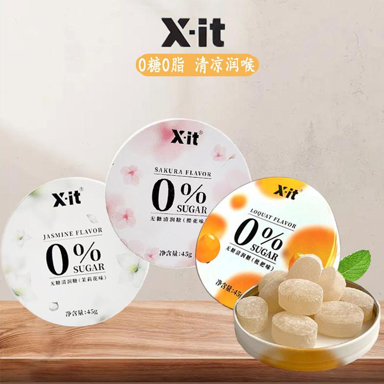 X-it无糖清润糖润喉清新口气特浓薄荷糖45g铁盒装休闲办公室商用 - 图0