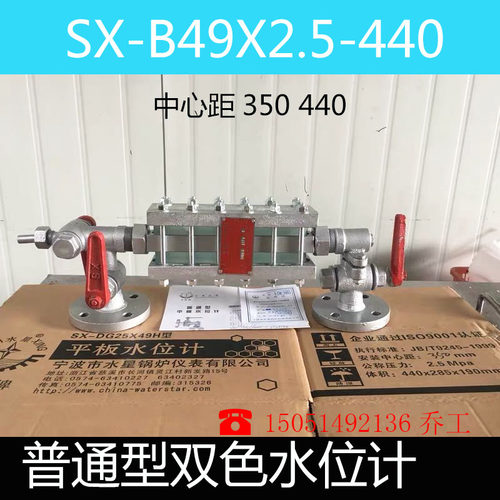 水星锅炉仪表 锅炉专用双色水位计 SX-B49X2.5透反射式双色水位计 - 图2