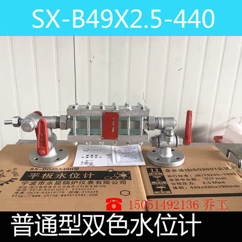 水星锅炉仪表 锅炉专用双色水位计 SX-B49X2.5透反射式双色水位计 - 图1