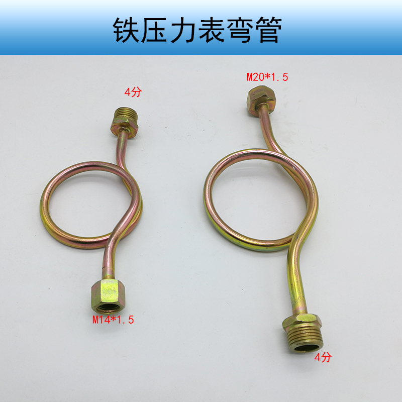 201/304不锈钢压力表缓冲管M14/20*1.5冷凝表弯Y100y60 镀锌 铜 - 图1