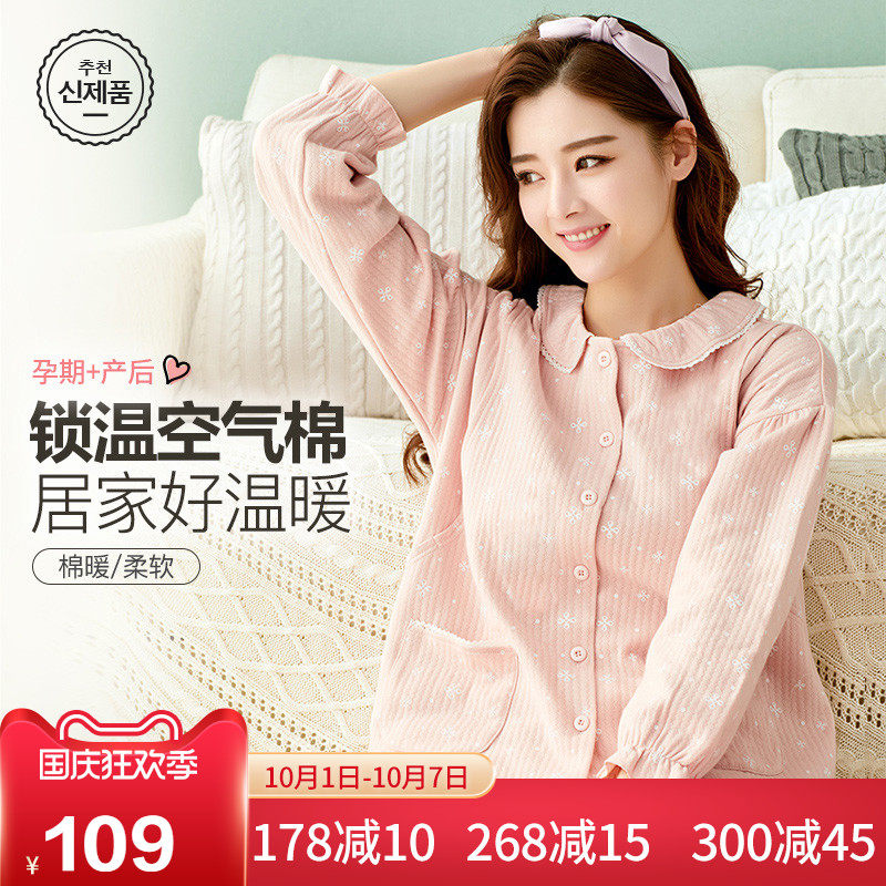 月子服秋冬10月份11月产后纯棉睡衣 pinkpanda家居服套装