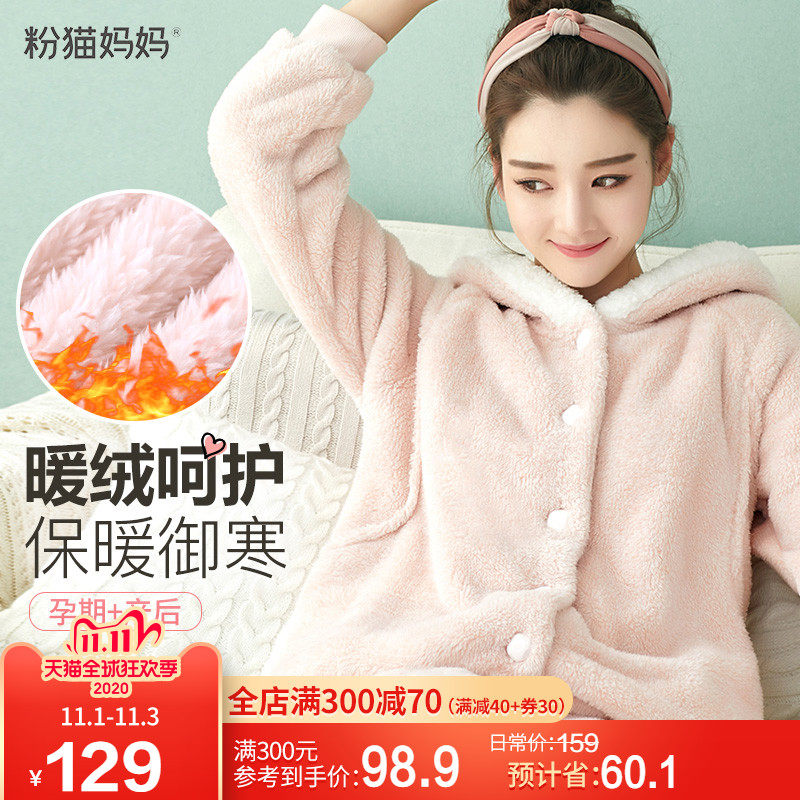 月子服冬季加绒秋孕妇11月喂奶睡衣 pinkpanda家居服套装