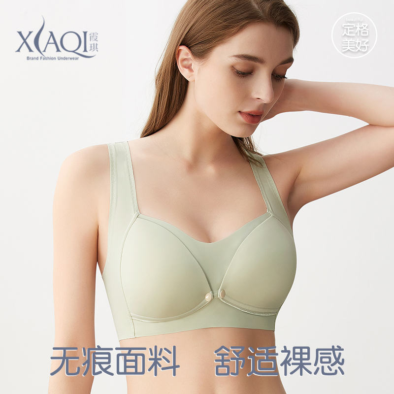 霞琪母婴专营店孕妇内衣哺乳文胸产后喂奶聚拢防下垂怀孕期专用浦夏季薄款前开扣1