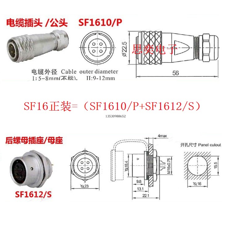 威浦防水航空插头插座 SF12正装反装对接方型SF1210/P SF1211/S - 图2