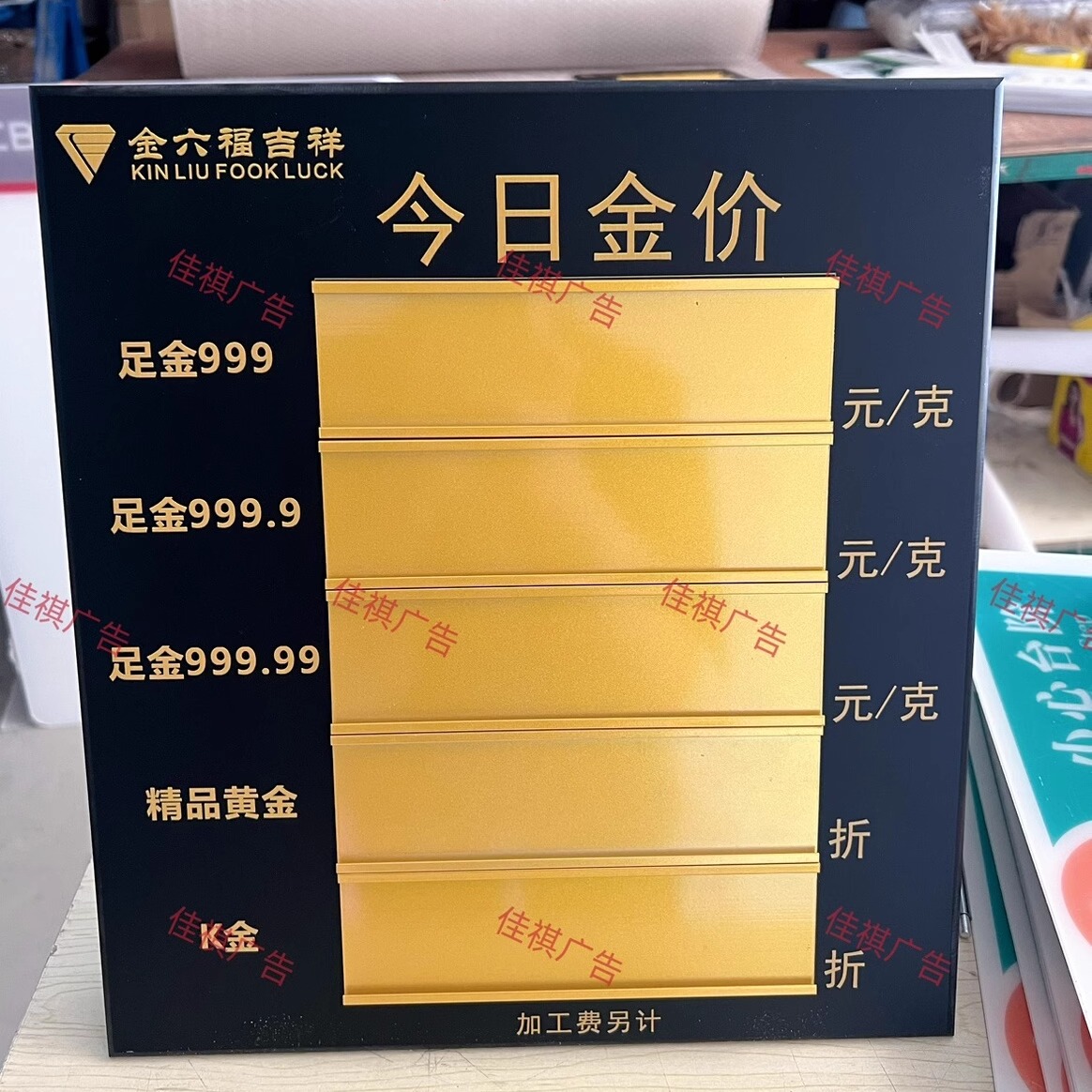 金价牌黄金价格牌银行珠宝店金店价格展示牌今日金价牌足金价格牌-图3