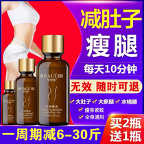 Slimming essential oil fat burning massage slimming big belly whole body slimming slimming waist slimming legs special firming for stubborn beauty salon