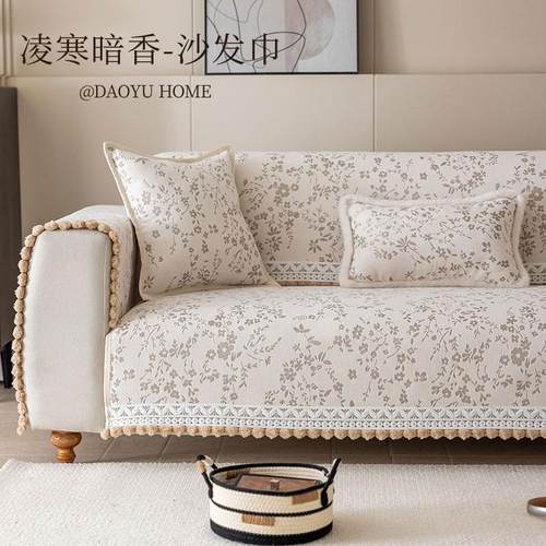 中式古典凌寒暗香沙发垫奶杏色雪尼尔四季款坐垫氛围感沙发巾定制 - 图1