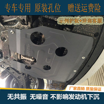 Changan New to the MINI Ono S Ou Shang Long Line UEFA Europower X6 Engine protection plate chassis Lower protective plate retrofit