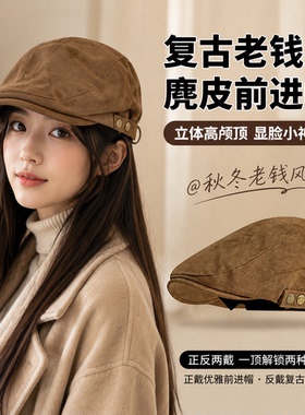 麂皮绒贝雷帽女2026新款显脸小反戴前进帽子大头围简约百搭鸭嘴帽