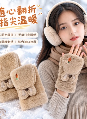 毛绒手套女秋冬季新款半指翻盖可爱卡通学生加绒加厚保暖露指手套