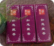 Ruyi Tibetan fragrant pan fragrant air purifying for 2 hours