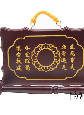 博能堂台湾雕刻红木打板叫醒集众