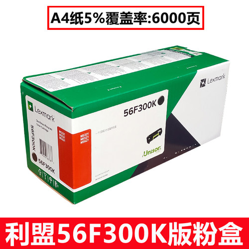 原装 利盟MS321 MS521 MS621 K版 粉盒56F300K 56F3U0K 墨粉 硒鼓 - 图1