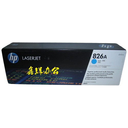 原装 惠普826A CF310A黑色粉盒 HP M855dn M855xh青红黄色 硒鼓 - 图2