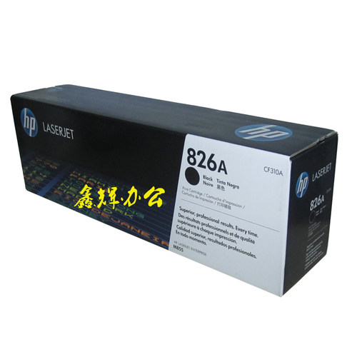 原装 惠普826A CF310A黑色粉盒 HP M855dn M855xh青红黄色 硒鼓 - 图1