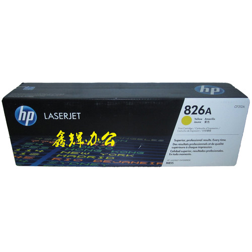 原装 惠普826A CF310A黑色粉盒 HP M855dn M855xh青红黄色 硒鼓 - 图3