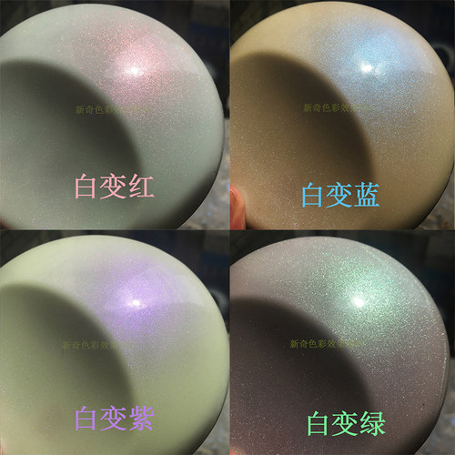 白变紫特效漆幻彩珠光漆变色龙漆光变漆偏光漆珍珠油漆金属渐变漆 - 图1