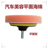 Самоклеющийся поролоновый волнистый ткань для полировки, 180mm