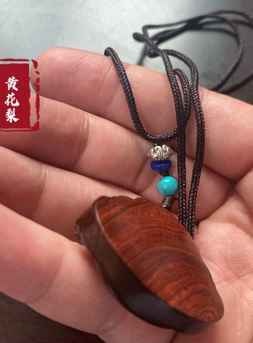 晶心海南黄花梨紫油梨非常老的料弥勒佛吊坠笑佛挂件一物一拍收藏