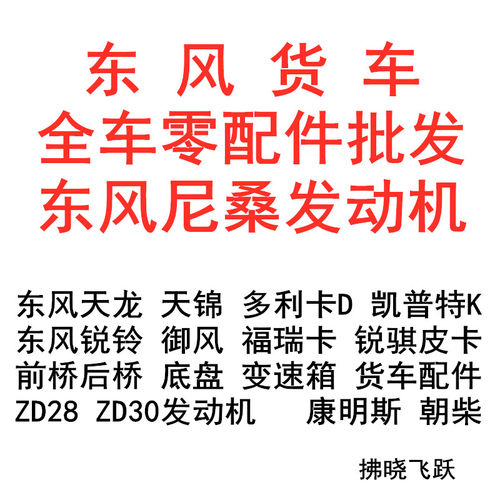 东风锐铃骐凯普特ZD28/30轻型发动机御风相位凸轮轴传感器配件 - 图2