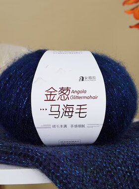 安格拉金葱毛线不起球拍一发十