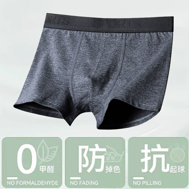 男童内裤青少年发育期纯棉底裆平角裤10A抗菌中大童男孩四角短裤,淘宝优惠券,粉丝福利购,淘宝优惠卷