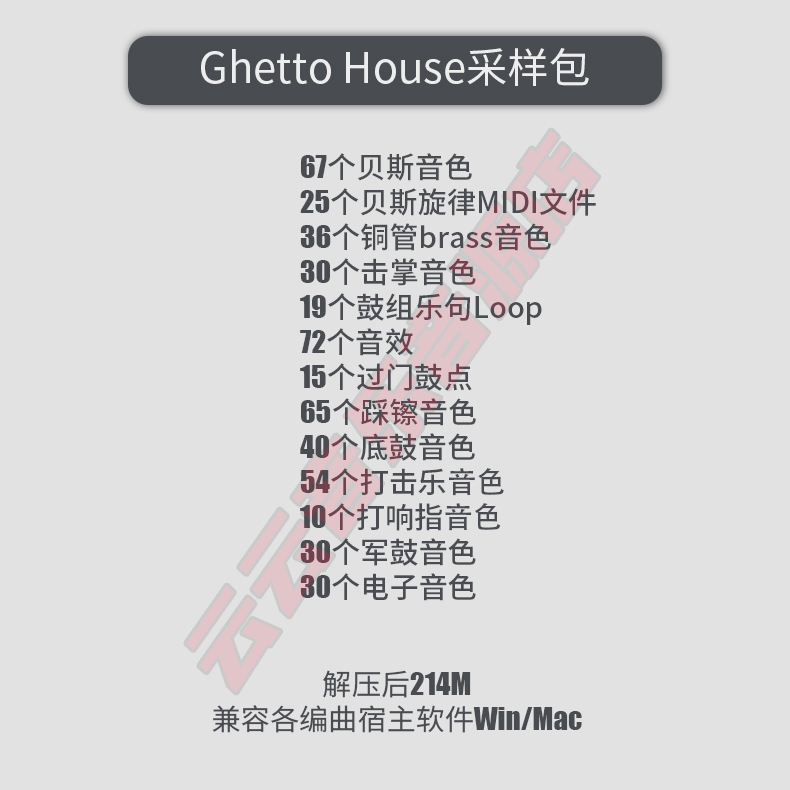 Ghetto House采样音色包电音鼓组cubase logic live flstudio音源-图0