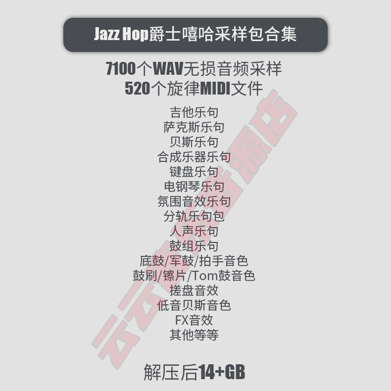 Jazz爵士Loop采样包HipHop嘻哈Logic鼓组音色FLStudio音源Cubase - 图0