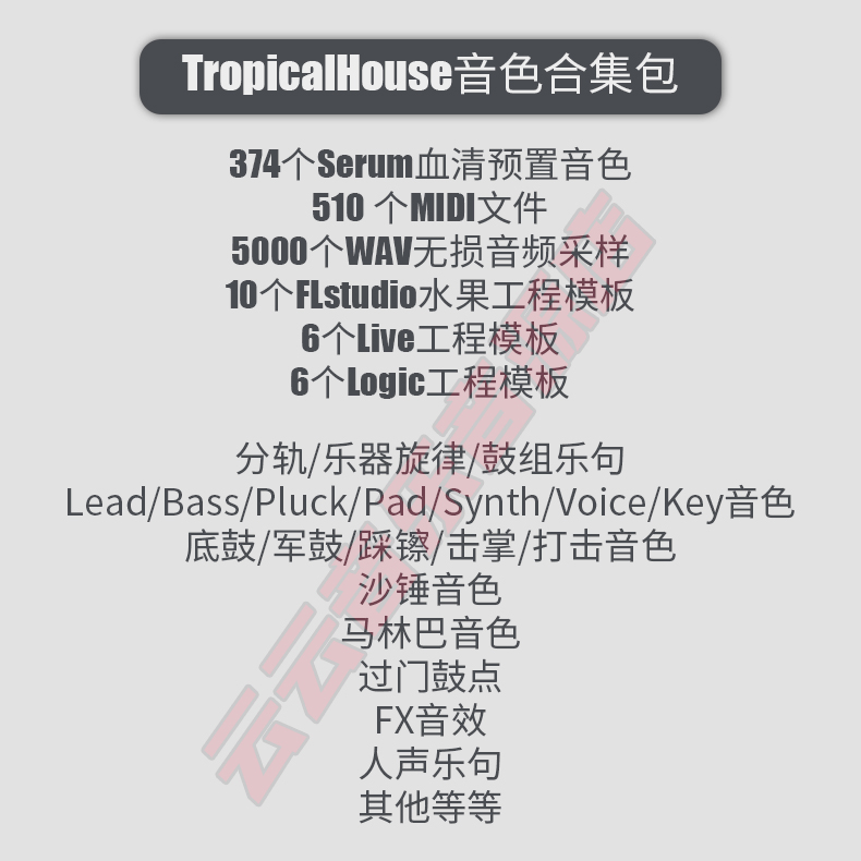 Tropical House采样包Serum音色Live鼓组FLStudio工程音源Logic - 图0