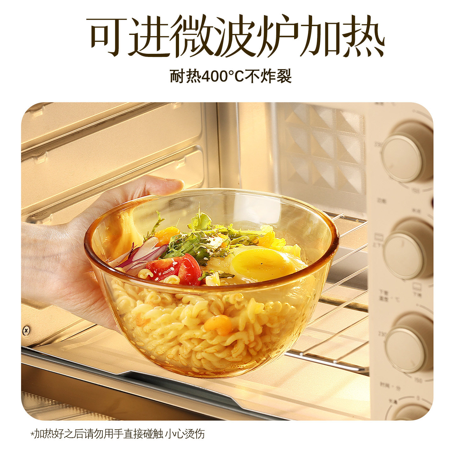 TAFUCO/泰福高高硼硅耐热玻璃碗微波炉加热上班族玻璃沙拉碗