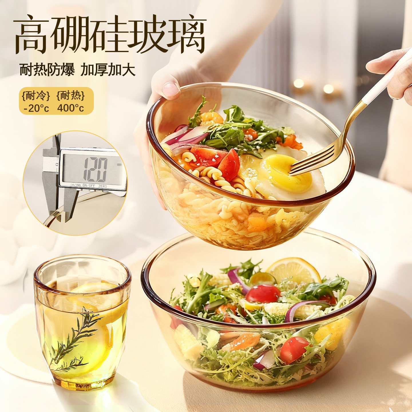TAFUCO/泰福高高硼硅耐热玻璃碗微波炉加热上班族玻璃沙拉碗