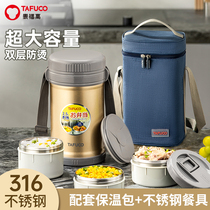 Japan Taifu High Stainless Steel Insulated Lunch Box Bucket Students Lunch Box Large Capacity Winter Sky Braised Cup Pot to Work