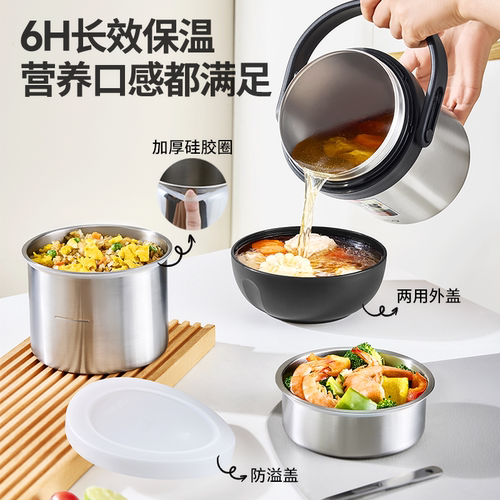 日本泰福高不锈钢保温饭盒保温桶上班族带饭大容量学生多层便当盒 - 图1