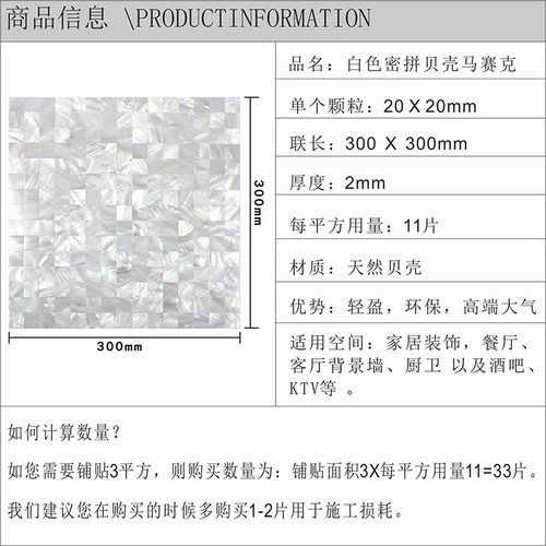 Раковина мозаичная плитка белая натуральная закрытая гостиная