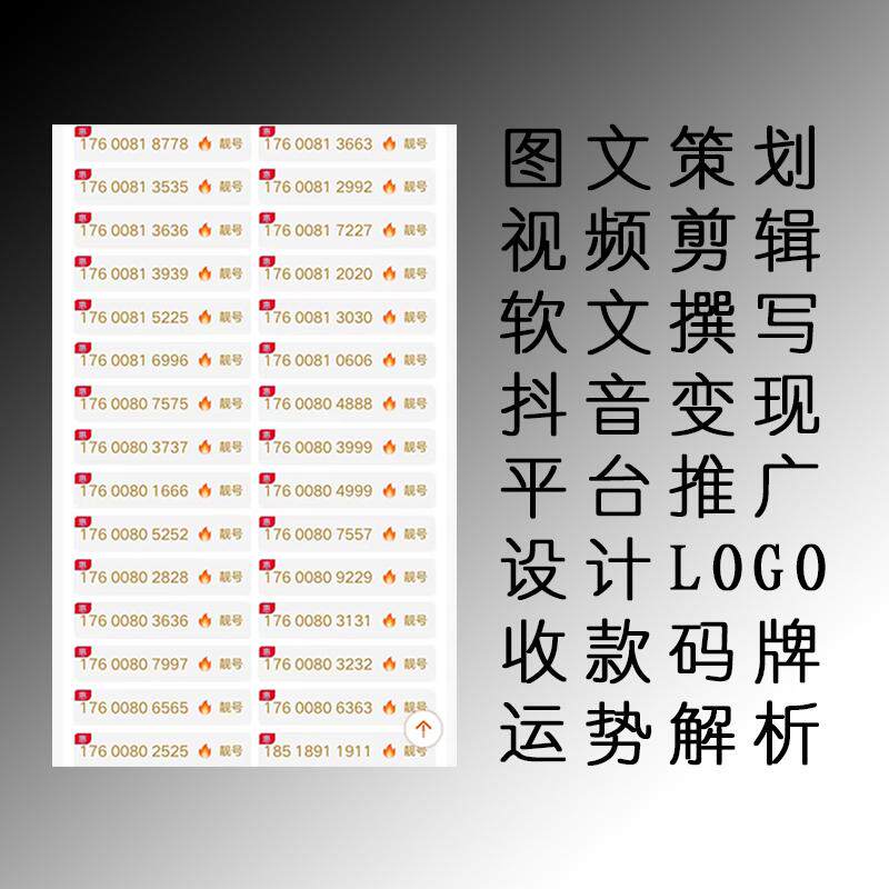 广告公司企业个人名片订制办理手机靓号优质稀有资源商标LOGO设计