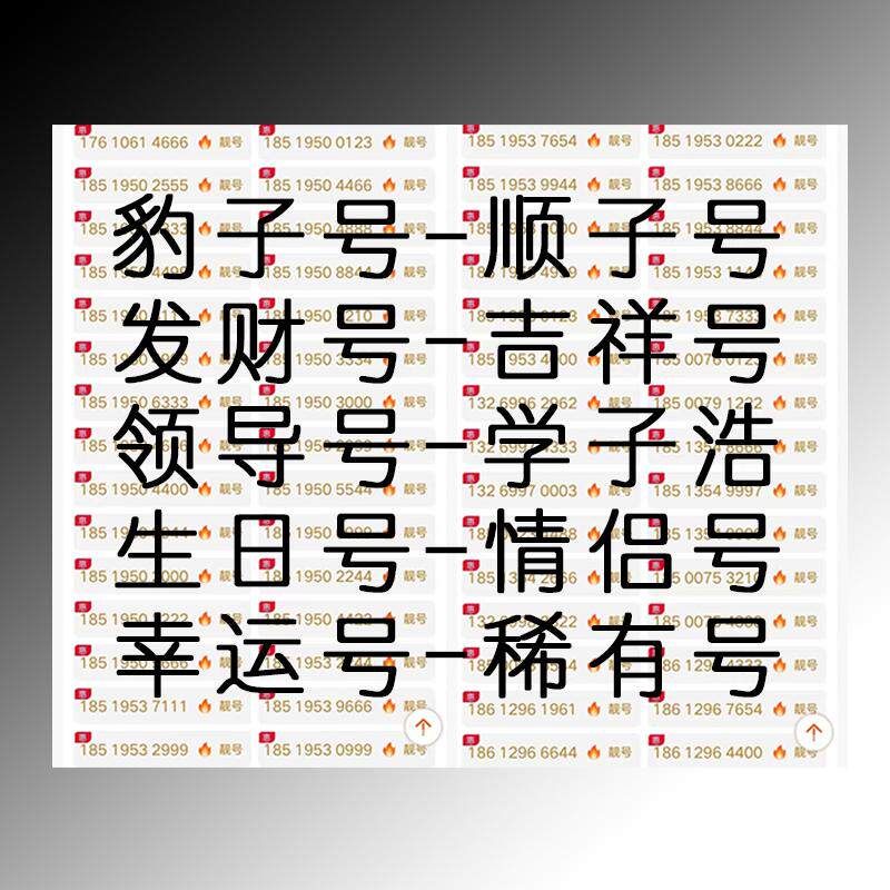 广告公司企业个人名片订制办理手机靓号优质稀有资源商标LOGO设计