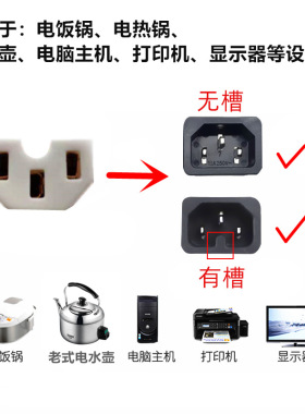 大功率电热锅1平方品字三插头三孔瓷头纯铜芯电源线 电饭锅胶皮线