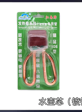 1500W不锈钢电热水壶防干烧加热管 电水壶加热芯发热管加热壶芯