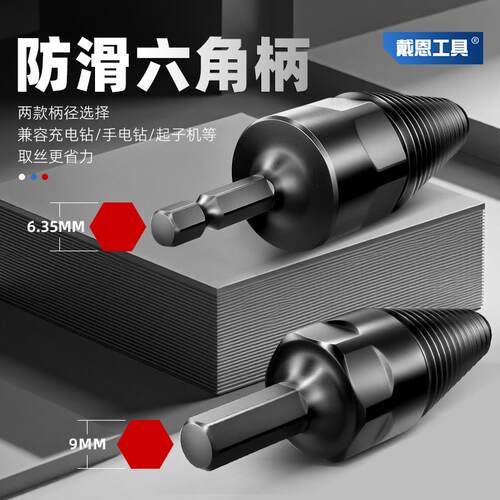 断丝取出器水龙头三角阀四六分螺丝断裂水管双头取断头丝锥取丝器 - 图3
