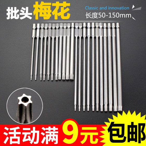 Plum Blossom Wind bits are wear-resistant, durable and have a long service life.