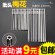 Plum Blossom Wind bits are wear-resistant, durable and have a long service life.