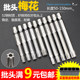 Plum Blossom Wind bits are wear-resistant, durable and have a long service life.