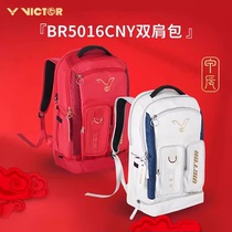 VICTOR New products Vikdo Triumph Longten Four Sea Series Badminton Double Shoulder Bag BR5016 with Independent Shoe bin