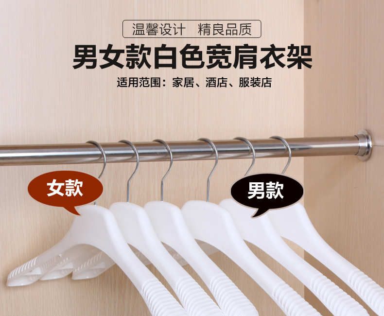 包邮服装店塑料衣架批发 西服黑白衣挂撑防滑肩宽成人女装架 裤夹