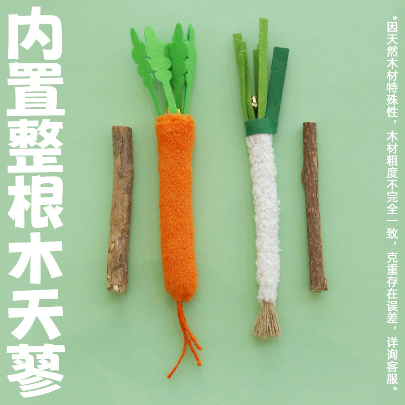 Cc家猫玩具木天蓼小葱猫咪自嗨玩具仿真蔬菜耐咬磨牙洁齿玩具,淘宝优惠券,粉丝福利购,淘宝优惠卷