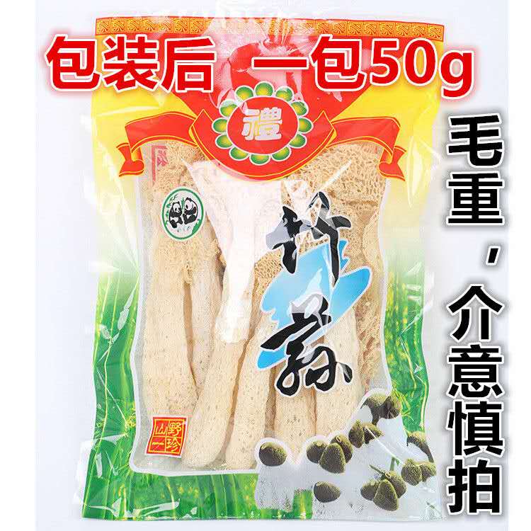 冲冠竹荪天然无硫熏菌短裙干货特级竹笙菌菇香菇 50g-图1